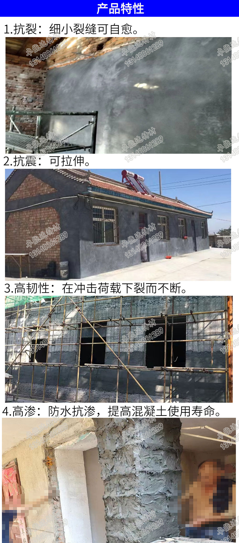 高延性混凝土應用范圍-2.jpg