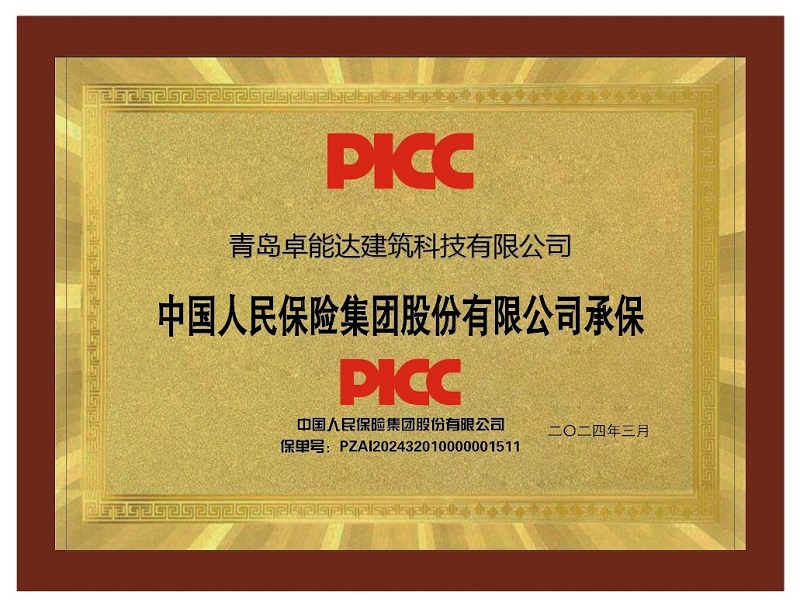 卓能達中國人民財產保險.jpg