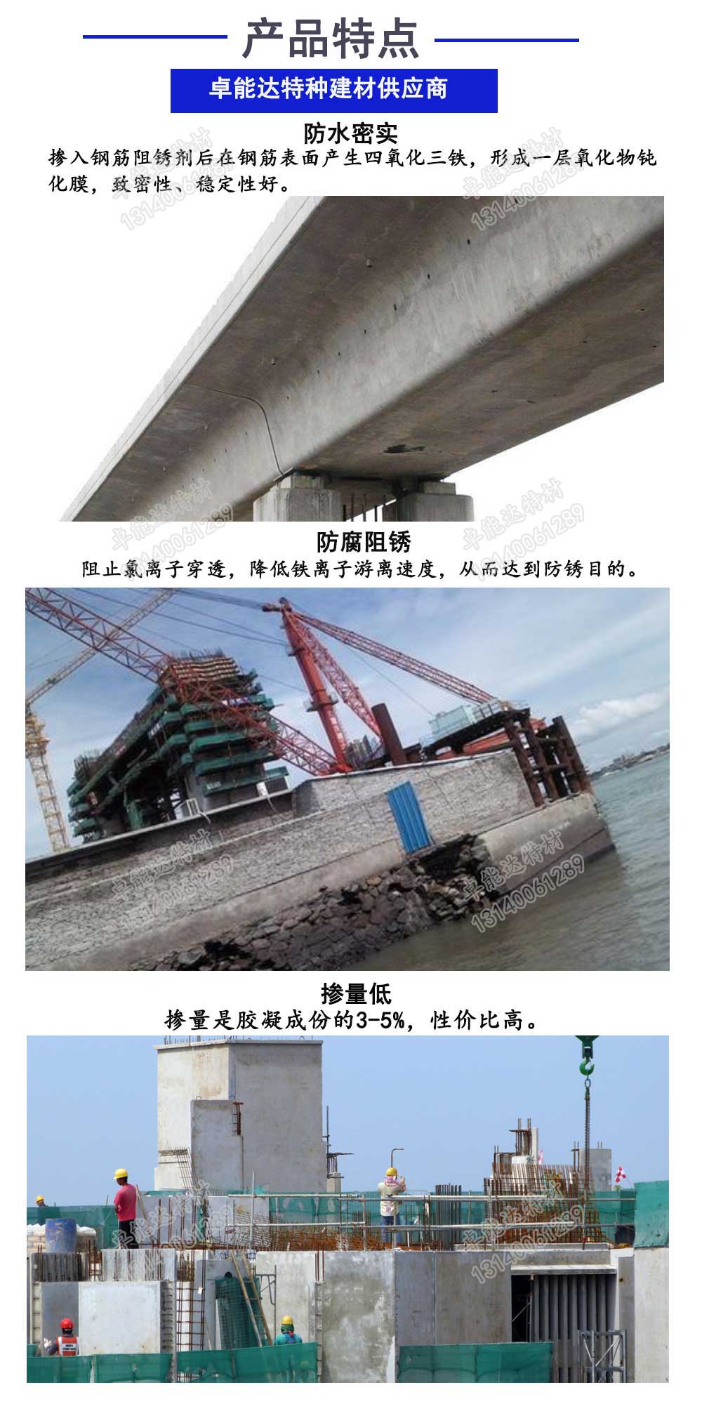 混凝土防水抗滲劑詳情2-2.jpg